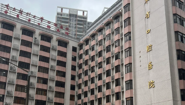 广东省口腔医院收费价格表:多项目价格全公开,种牙不花冤枉钱