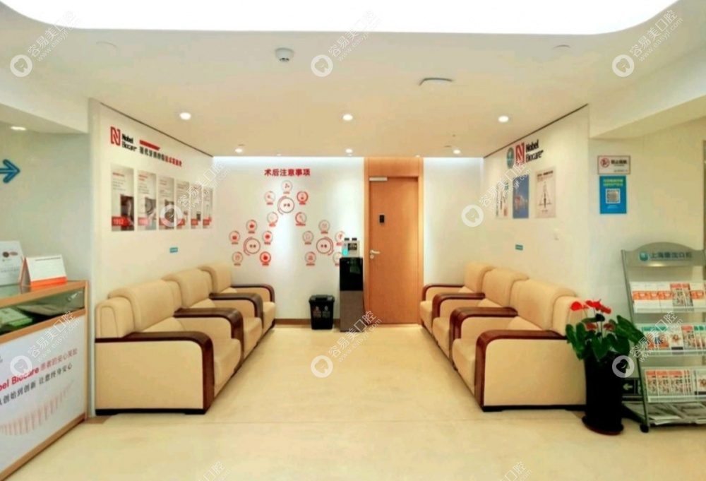 上海康沈口腔医院休息区 上海康沈口腔医院休息区