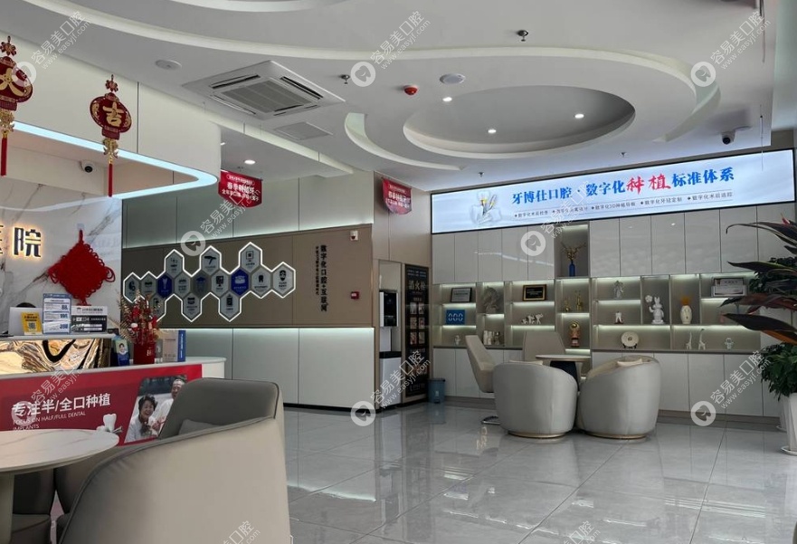 宝鸡牙博仕口腔医院怎么样 宝鸡牙博仕口腔医院怎么样