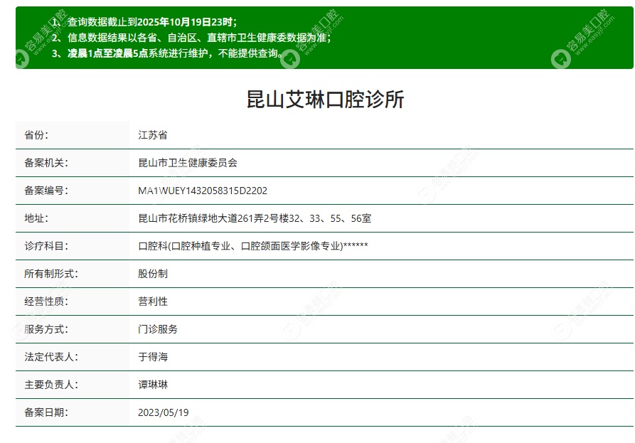 昆山艾琳口腔正规 昆山艾琳口腔正规