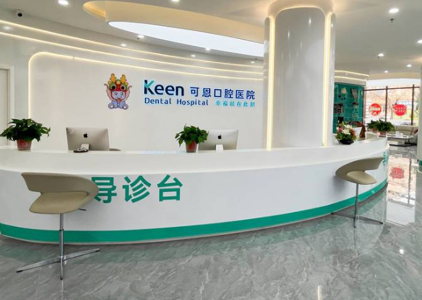 淄博张店哪里牙科好还便宜