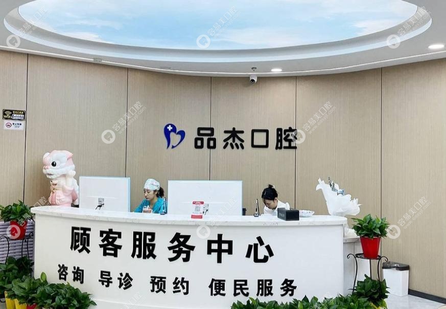 乌鲁木齐品杰口腔：技术硬核