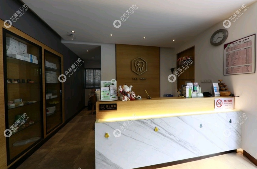 上海郎朗口腔问诊处 上海郎朗口腔问诊处