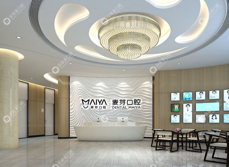 麦芽口腔医院候诊区 麦芽口腔医院候诊区