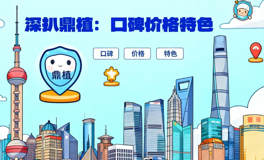 上海陆家嘴附近牙科诊所排名前五:5家核心诊所详细介绍