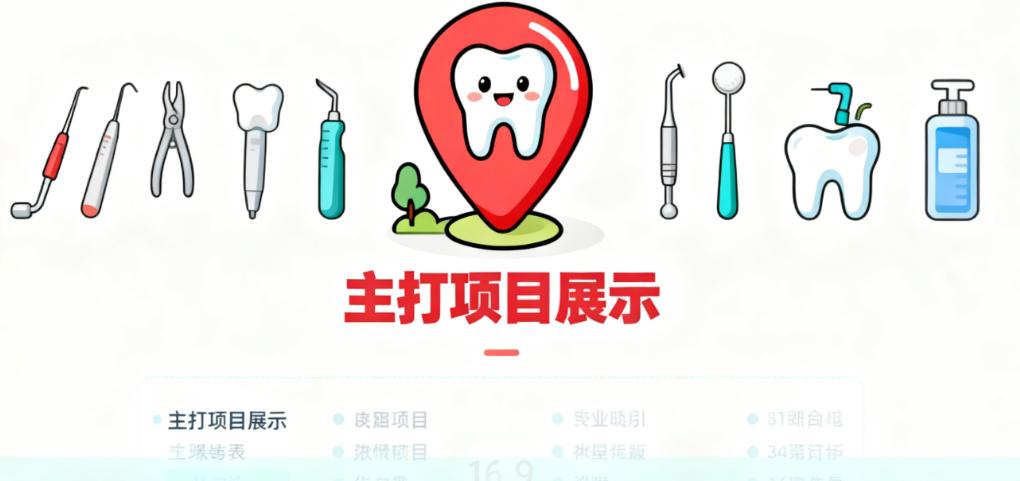 上海徐家汇私立牙科医院预约挂号指南