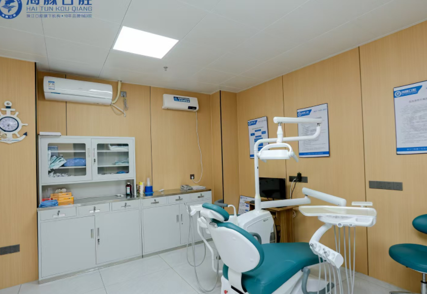 湛江霞山海豚口腔门诊部诊室