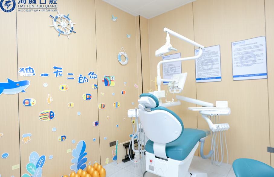 霞山海豚口腔门诊部