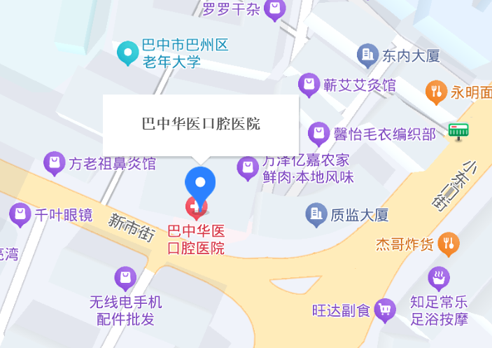 巴中医附大口腔地址