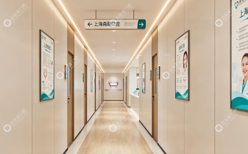 上海森朗口腔种植牙多少钱?贵吗? 上海森朗口腔种植牙多少钱?贵吗?