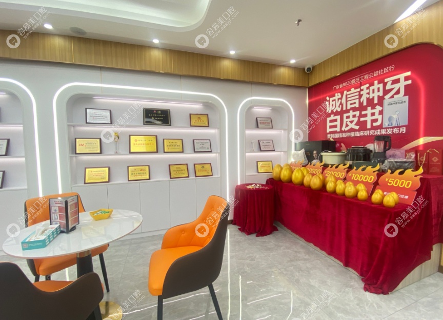 东莞桥头普济口腔 东莞桥头普济口腔