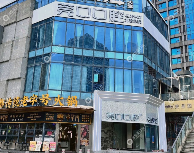 佛山莞口口腔北滘总院 佛山莞口口腔北滘总院