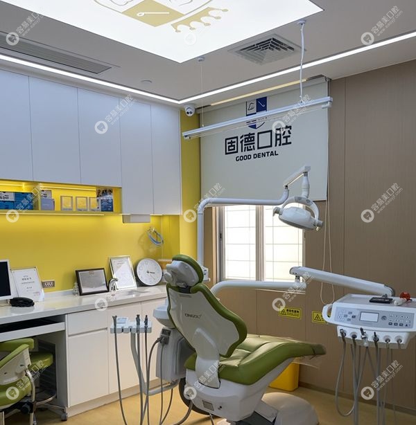 广州固德口腔门诊部正规吗 广州固德口腔门诊部正规吗