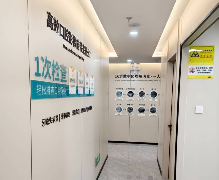 佛山廣齒口腔消毒措施
