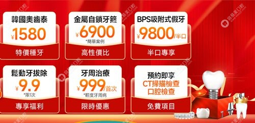 深圳博愛曙光口腔價格表 深圳博愛曙光口腔價格表