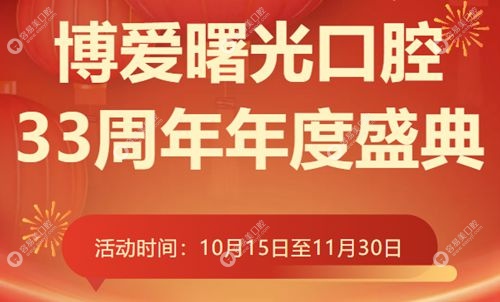來,深圳博愛曙光種牙價格降了,奧齒泰1580起,諾貝爾4960起