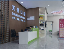 乌鲁木齐天使口腔