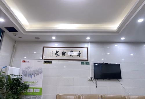 广州雅金口腔门诊部