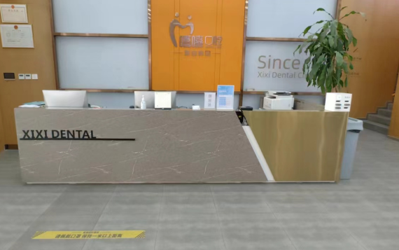 天津南开嘻嘻口腔门诊部