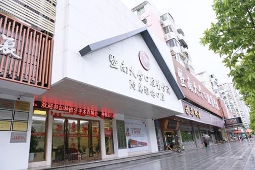 广州暨南雅皓口腔地址路线