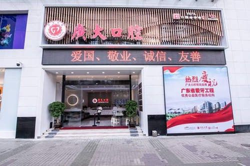 广州广大口腔医院种牙收费贵吗？2025新版价格表曝光，荔湾区/越秀区/海珠区5家分院收费透明不贵