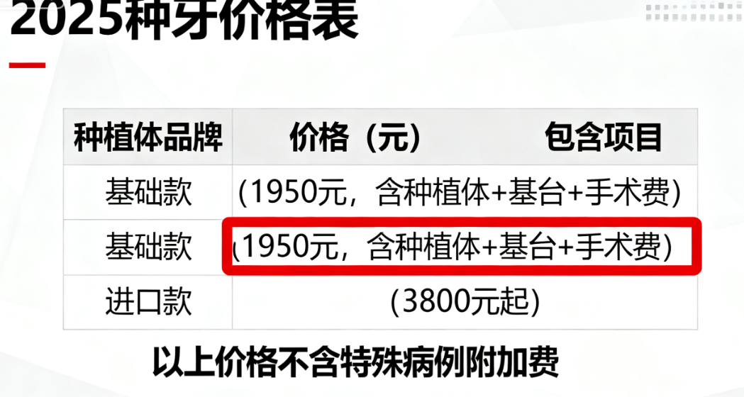 太原环中口腔2025热门项目价格表（仅供参考）