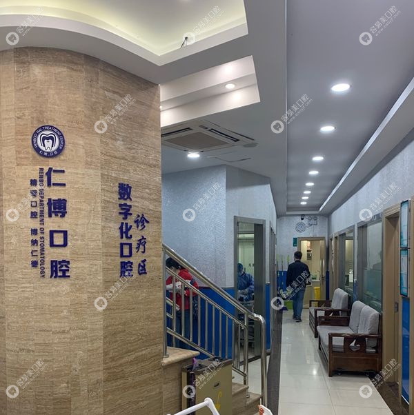 广州博仁口腔门诊部李巍