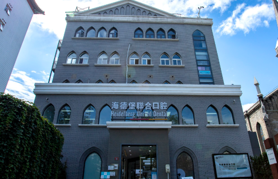 天津海德堡口腔正畸多少钱