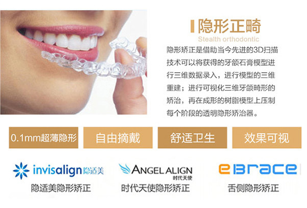 淮安诺贝尔口腔价目表