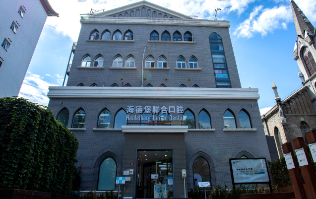 天津海德堡口腔医院是莆田系吗