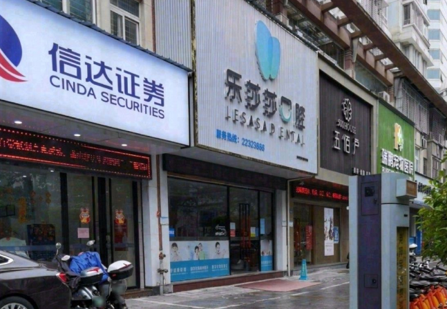 泉州乐莎莎口腔种植牙多少钱