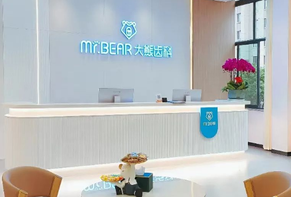 江阴大熊齿科地址电话