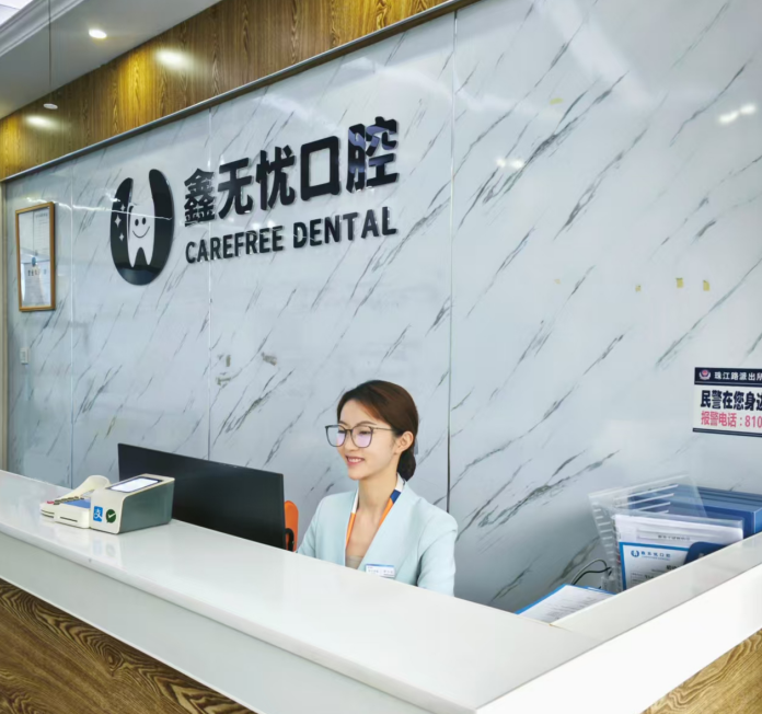 四平黄鑫城口腔门诊部