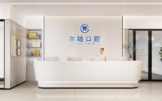 深圳尔睦口腔有几家？8家分院覆盖宝安罗湖，种牙价格表同步公开