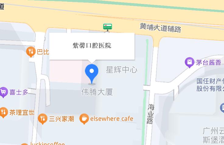 广州紫馨口腔地址在哪里？天河区荷光路那家，附电话号码查询攻略！