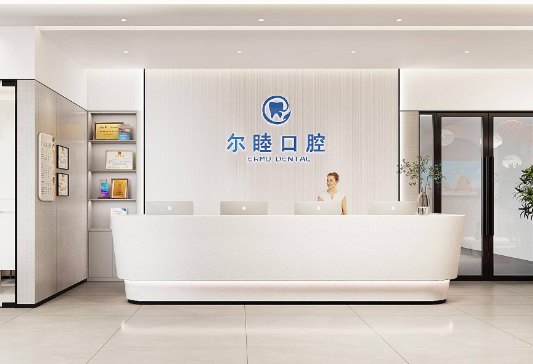 2026深圳尔睦口腔医院价格：韩国进口种植牙2890元起，方案设计1元起