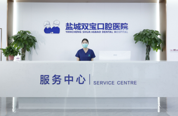 盐城双宝口腔2万多全口种植牙靠谱吗？全口牙列缺失，8颗国产植体总价2.8万元+