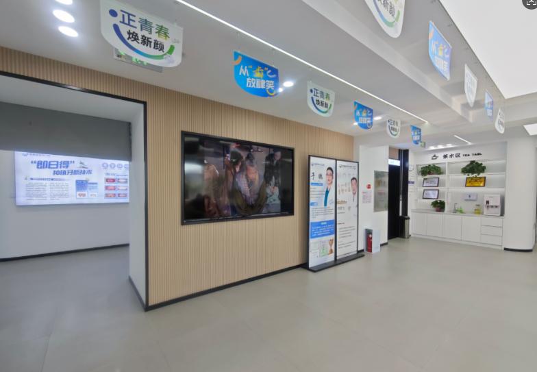 阜新诺贝尔口腔医院