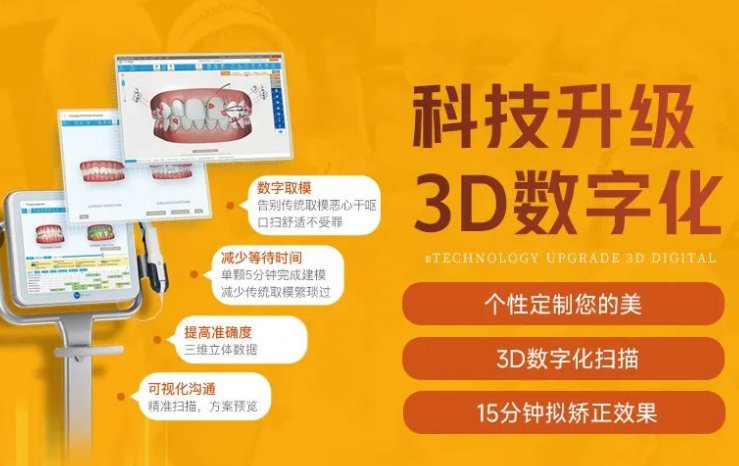 成都爱雅齿口腔牙齒矯正