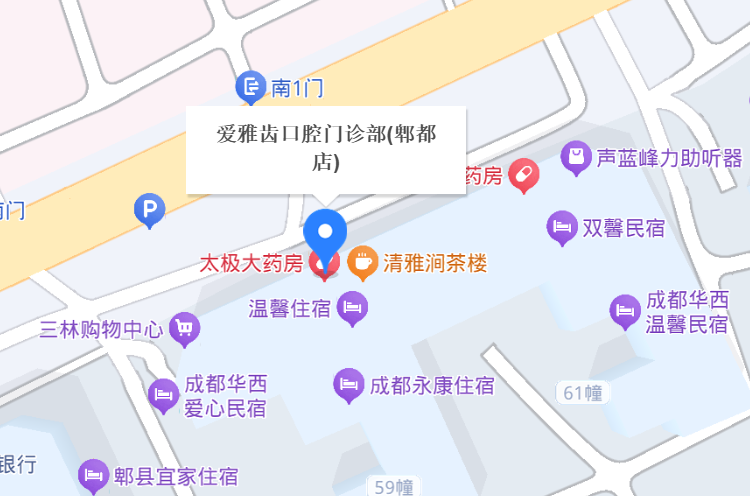 成都爱雅齿口腔地址