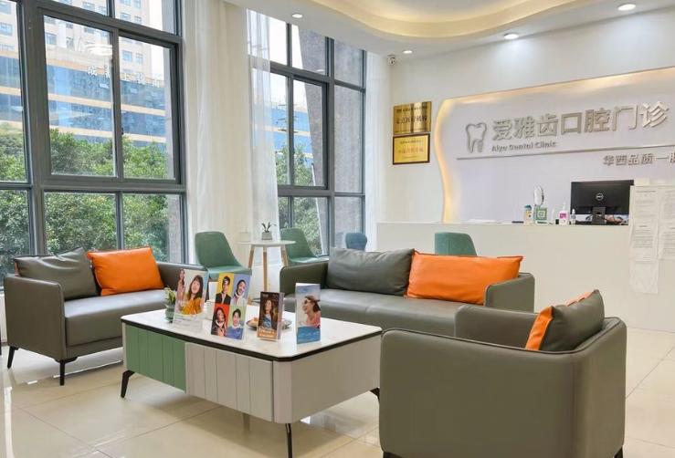 成都高新爱雅齿口腔门诊部