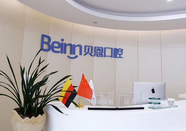 扬州贝恩口腔费用高吗？韩国登腾种植牙价格3980元/颗起，相比同类型机构便宜10-15%