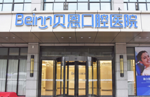 扬州贝恩口腔医院地址全攻略：邗江/江都/广陵等5家分院公交路线及停车攻略一览