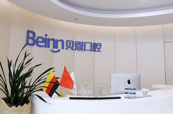 扬州贝恩口腔医院营业时间，5家分院上班时间09:00-18:00，周末看牙不耽误