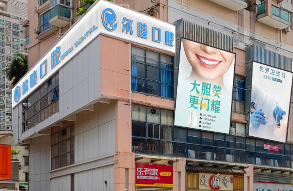 深圳尔睦口腔医院口碑怎么样？顾客好评：“矫正方案讲解细致”