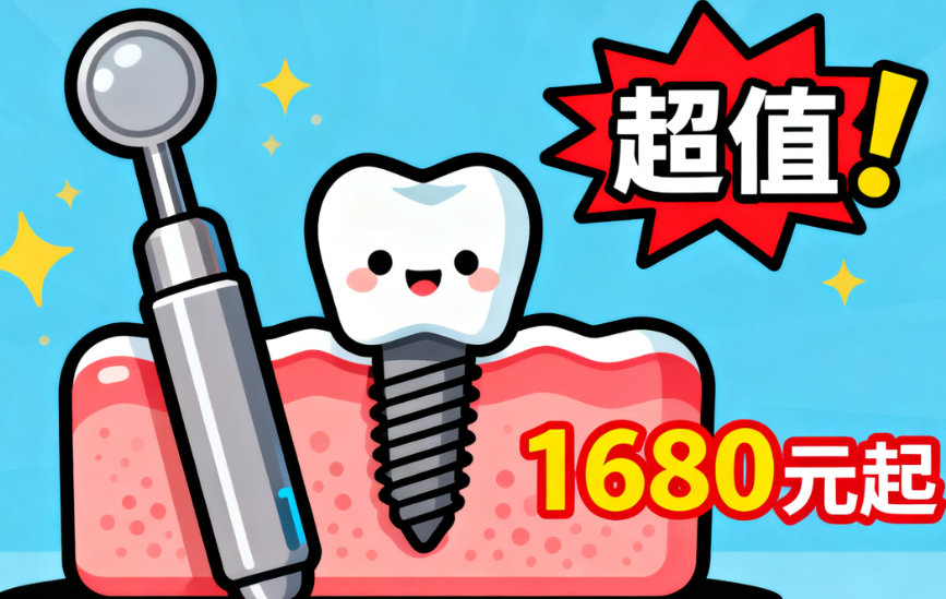 天津中百口腔收费高吗？2025新版价目表曝光，种植牙1680元起/补牙100+很划算！