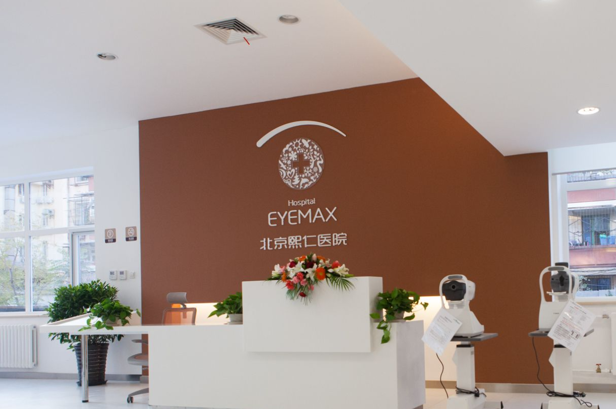 北京黄瑶眼科医生出诊时间