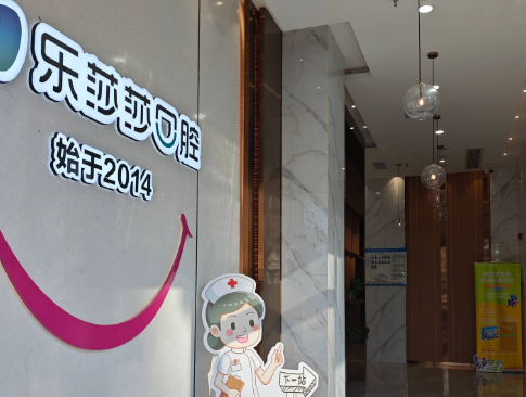 深圳乐莎莎口腔是莆田系的吗