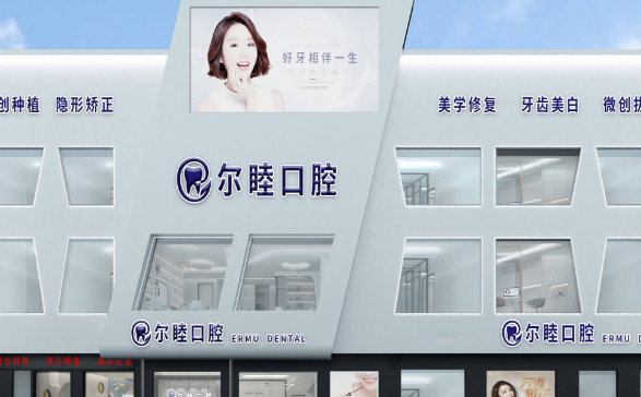 深圳尔睦口腔医院是几级医院？二级专科，顾客看牙满意度排名靠前