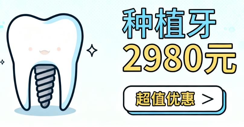 邹城玉红口腔贵不贵啊?相比同档次牙科收费中低,种植牙2980元,烤瓷牙800元